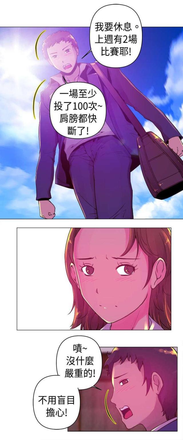 棒球新星怎样升品漫画,第6话5图