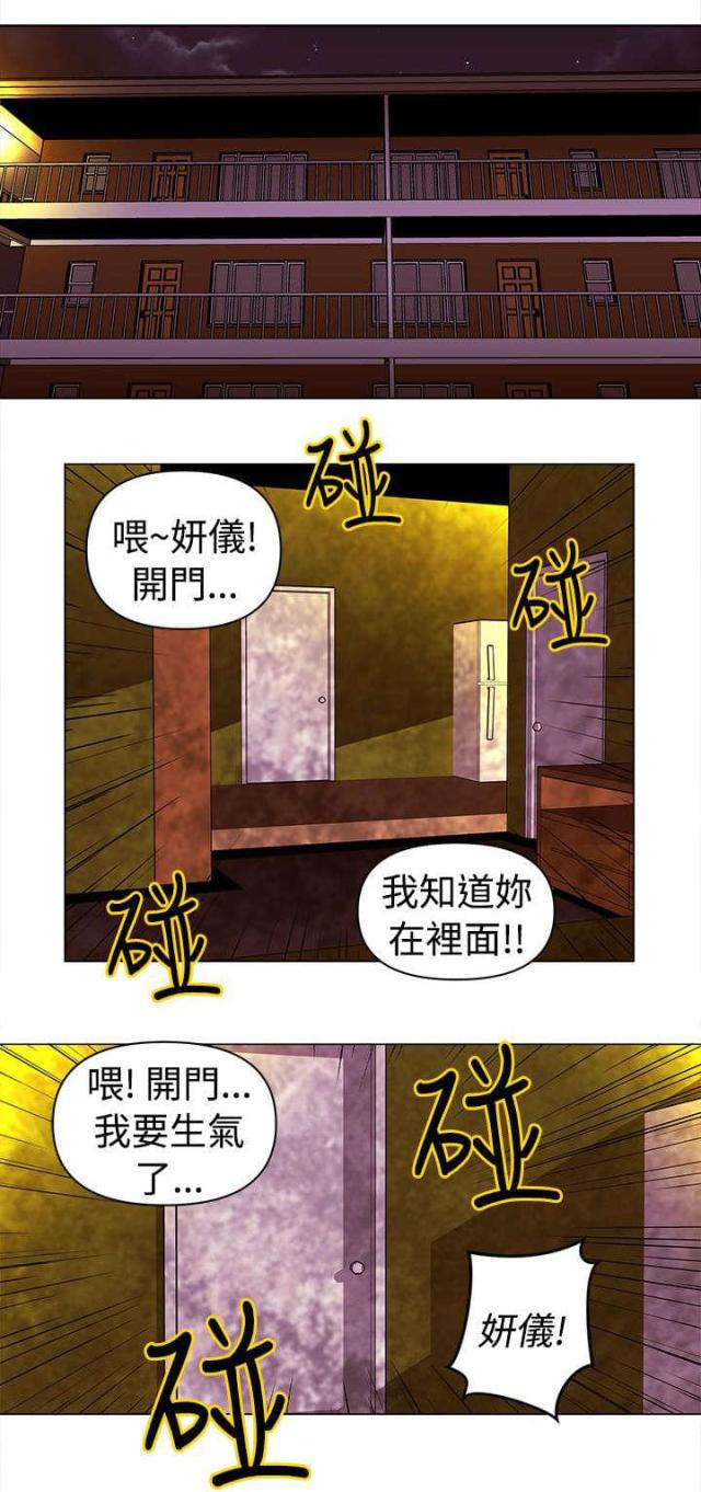 向僵尸开炮棒球新星漫画,第9话1图