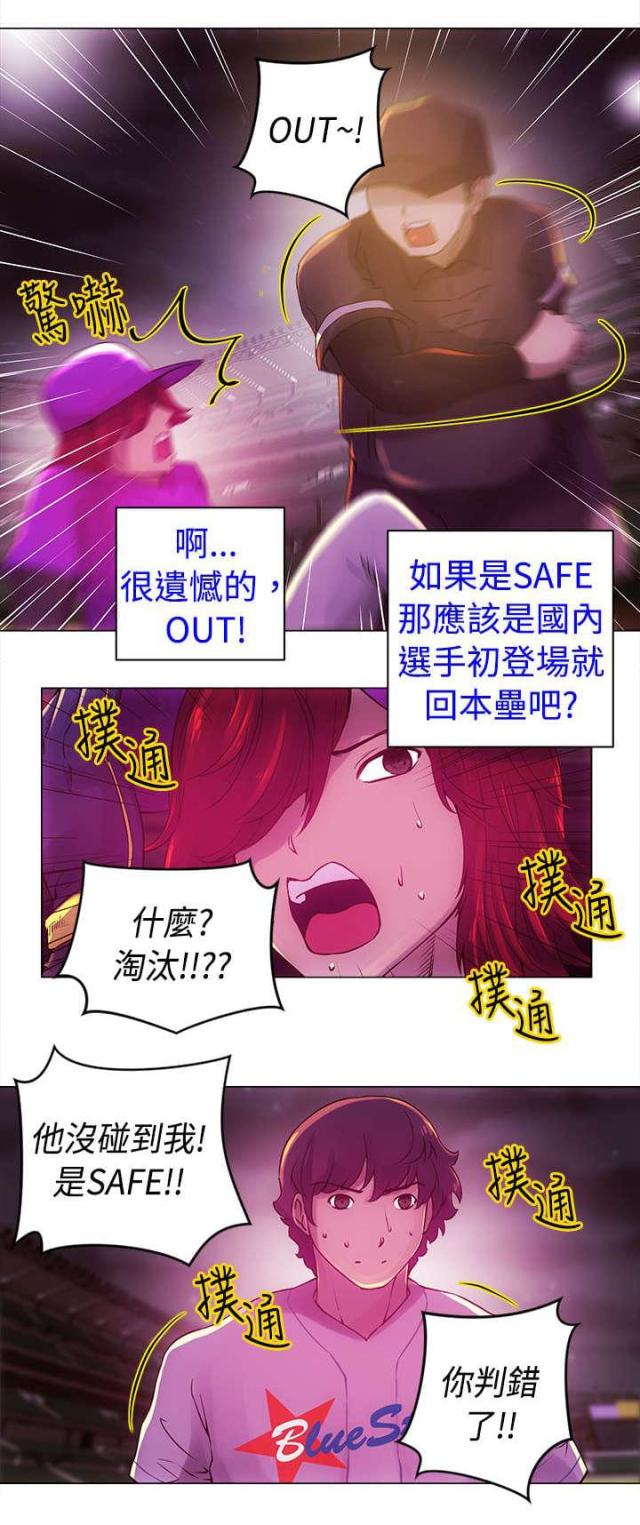 棒球新星佣兵值得入手吗漫画,第11话3图