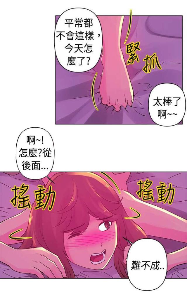 棒球新星值得换吗漫画,第18话5图