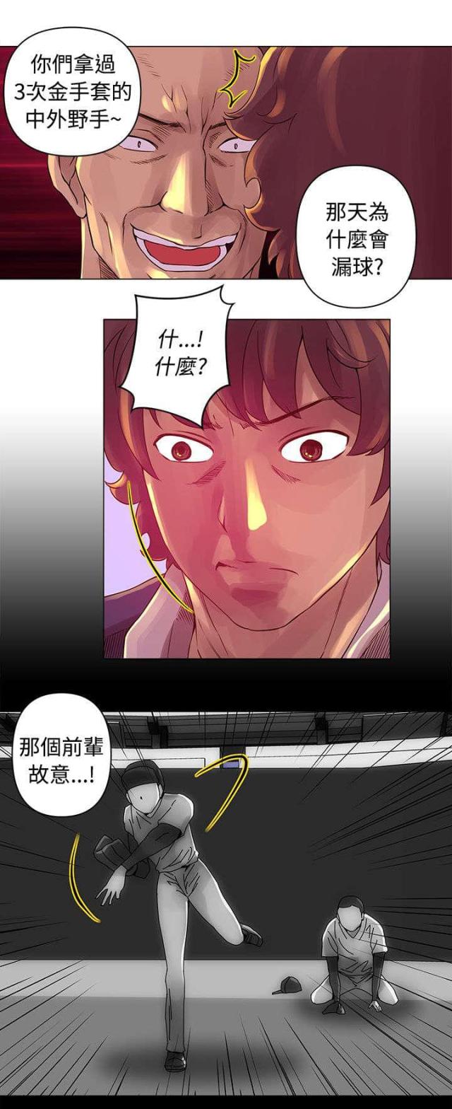棒球新星能触发秒杀吗漫画,第14话5图