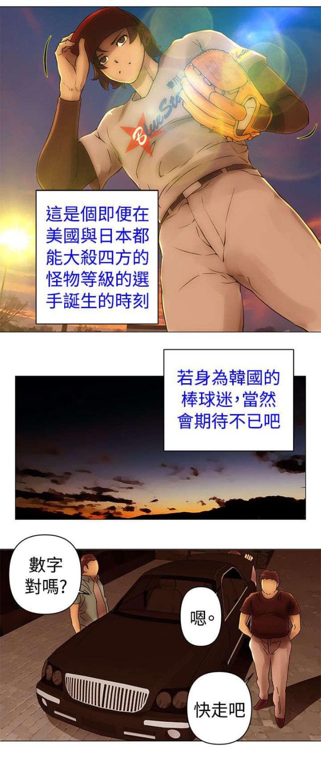 棒球图片漫画,第39话4图