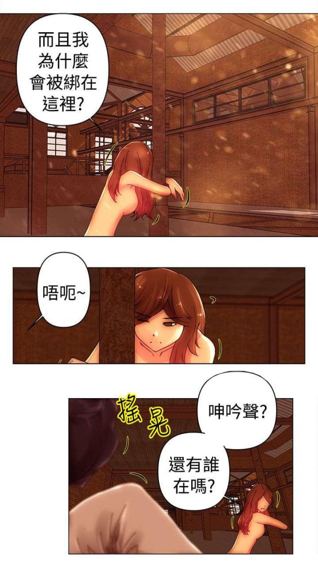 棒球新秀下载漫画,第44话2图