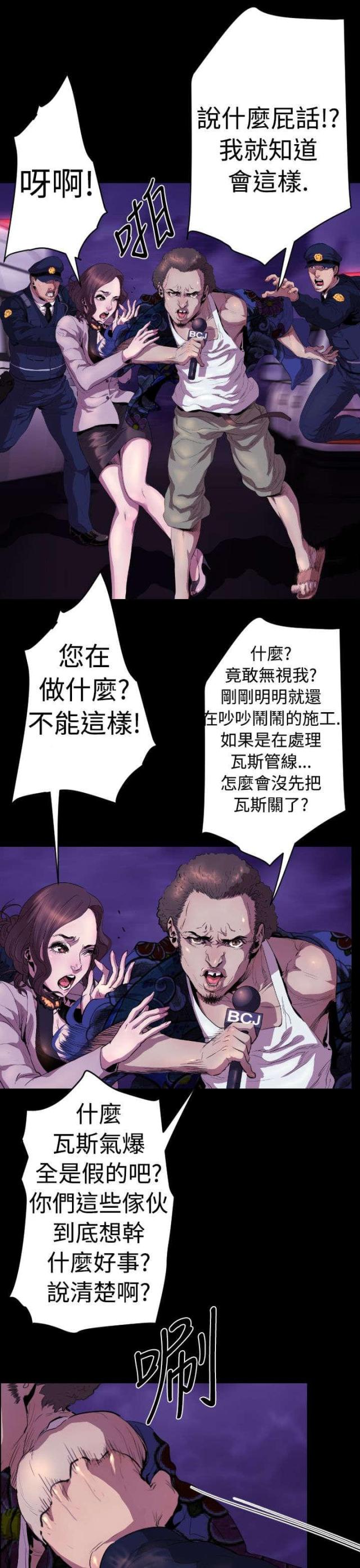 诡异巫师世界漫画,第14话1图