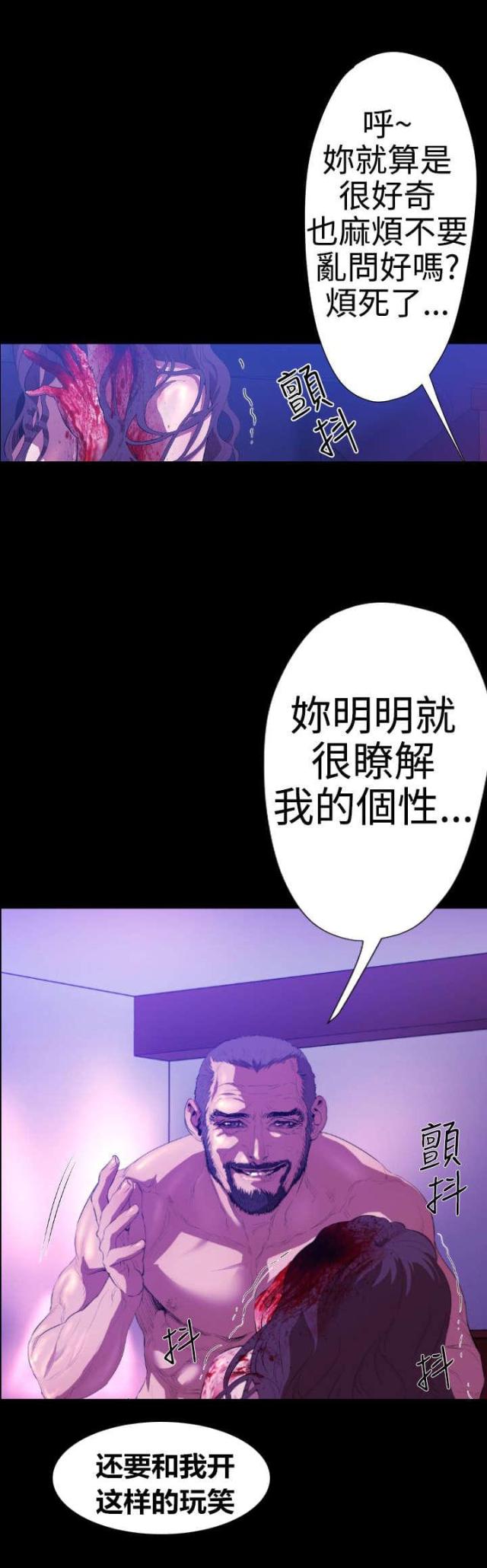 诡异森林之缘起惊魂漫画,第18话4图