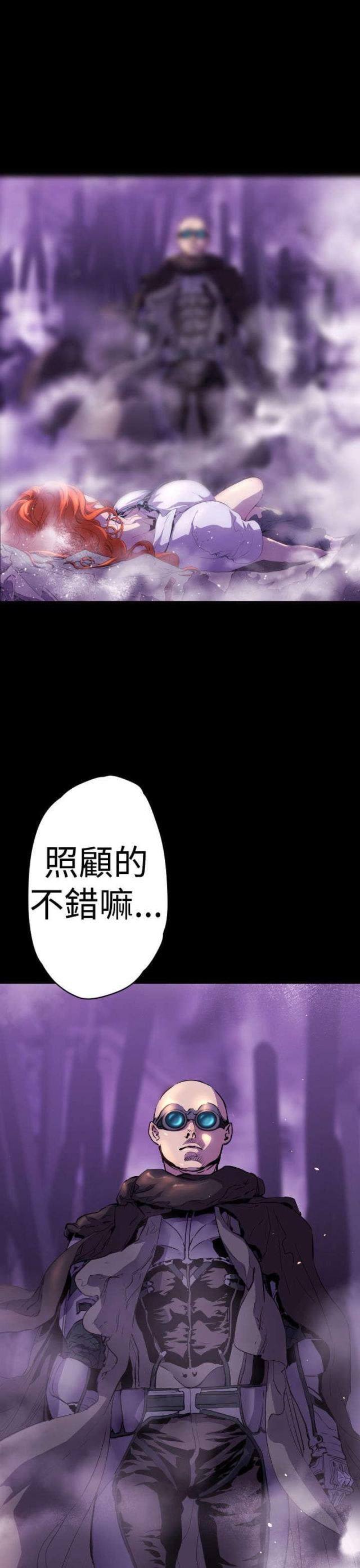诡异仙道漫画,第13话4图