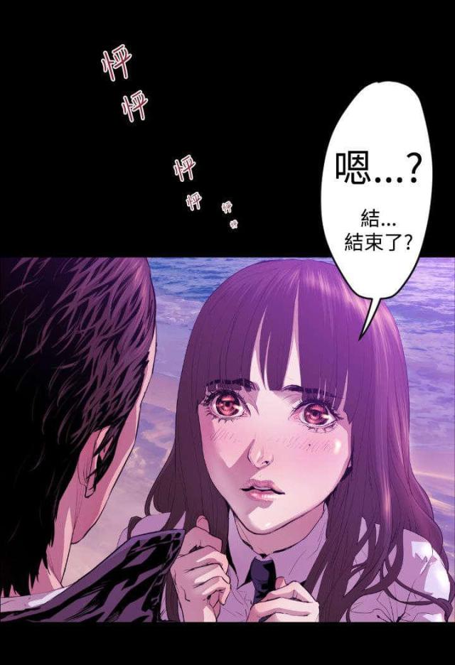 诡异搞笑视频漫画,第7话4图