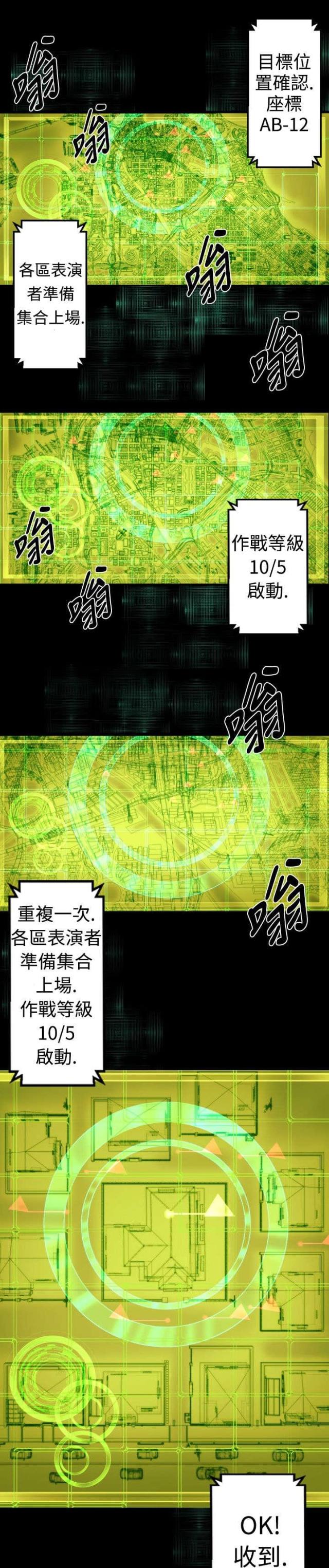 诡异森林之缘起惊魂漫画,第8话1图