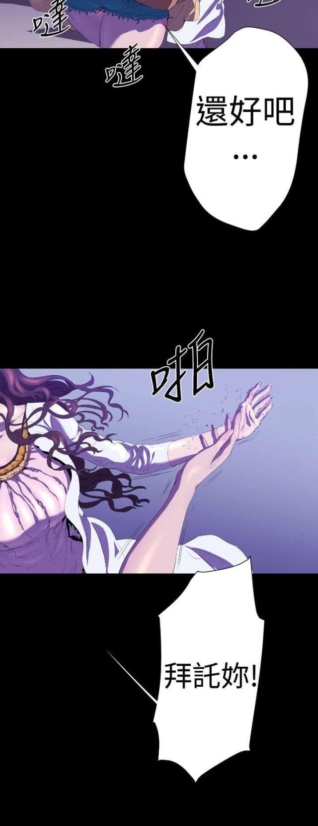 诡异小镇漫画,第19话4图