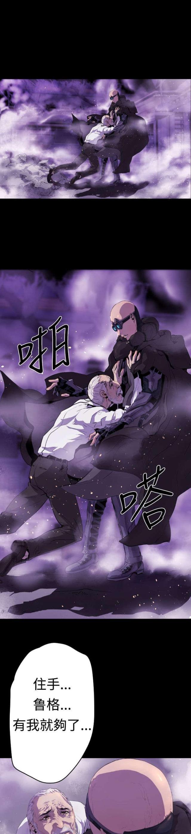 诡异降临沙雕动画一口气看全集漫画,第12话1图