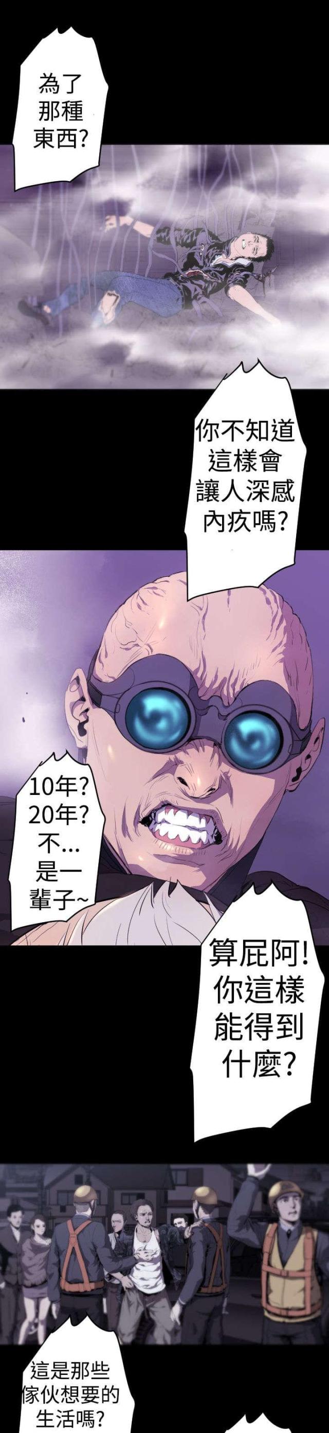 诡异降临沙雕动画一口气看全集漫画,第12话4图