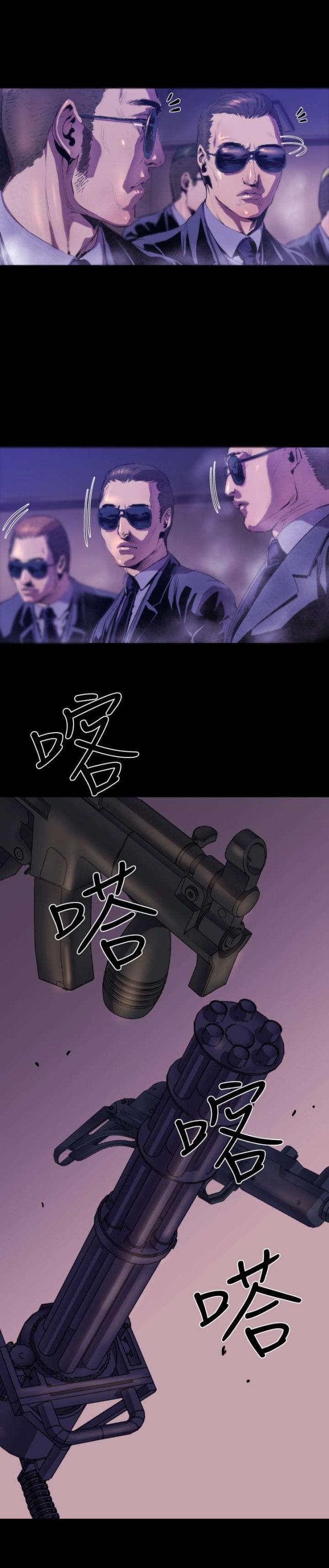 诡异故事漫画,第9话1图