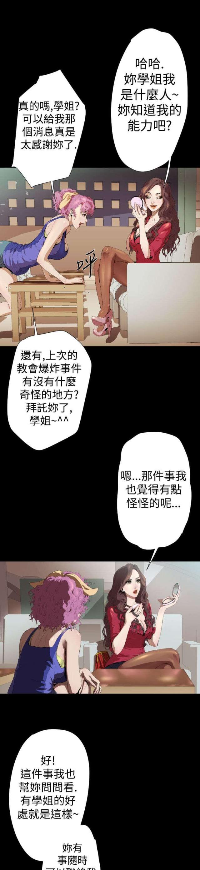 诡异复苏佛前献花漫画,第17话5图