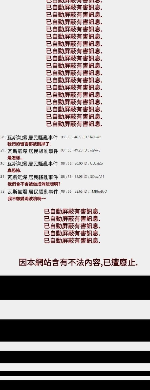 诡异巫师世界漫画,第14话5图