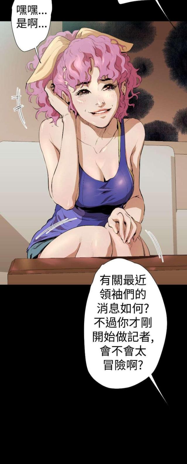 诡异复苏佛前献花漫画,第17话4图