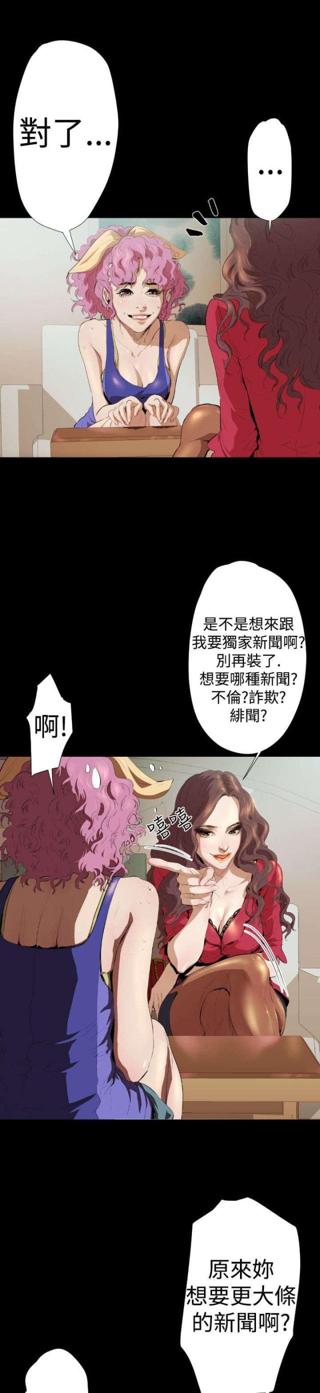 诡异复苏佛前献花漫画,第17话3图
