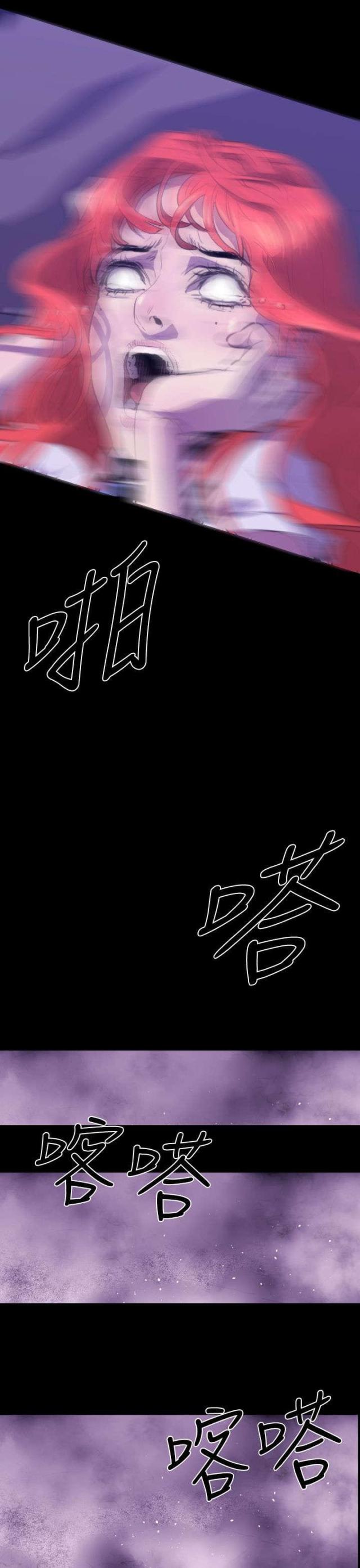 诡异仙道漫画,第13话1图