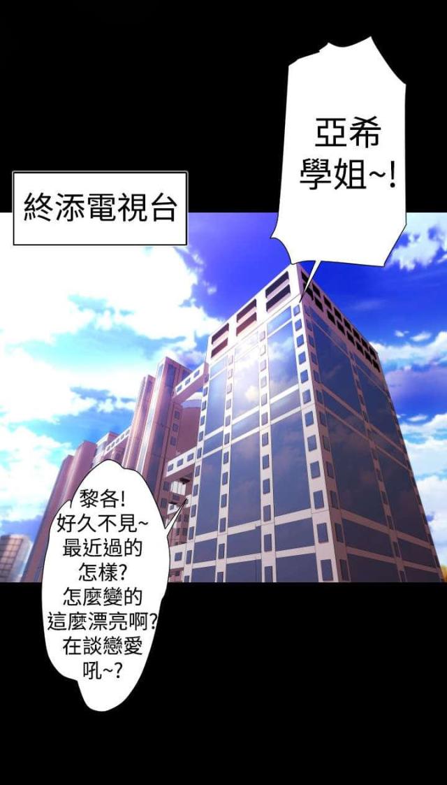 诡异复苏佛前献花漫画,第17话1图