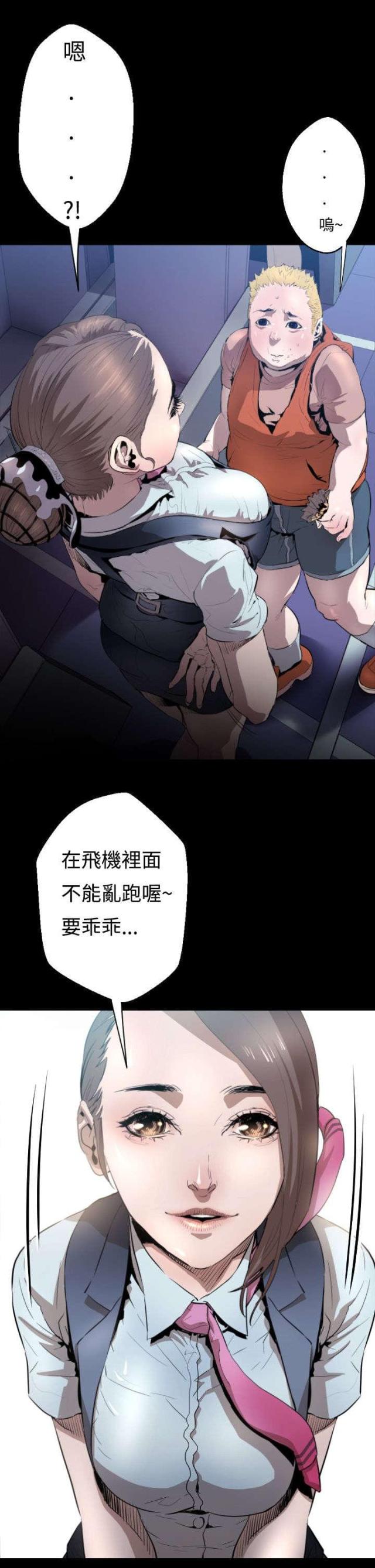 诡异出租屋漫画,第3话4图