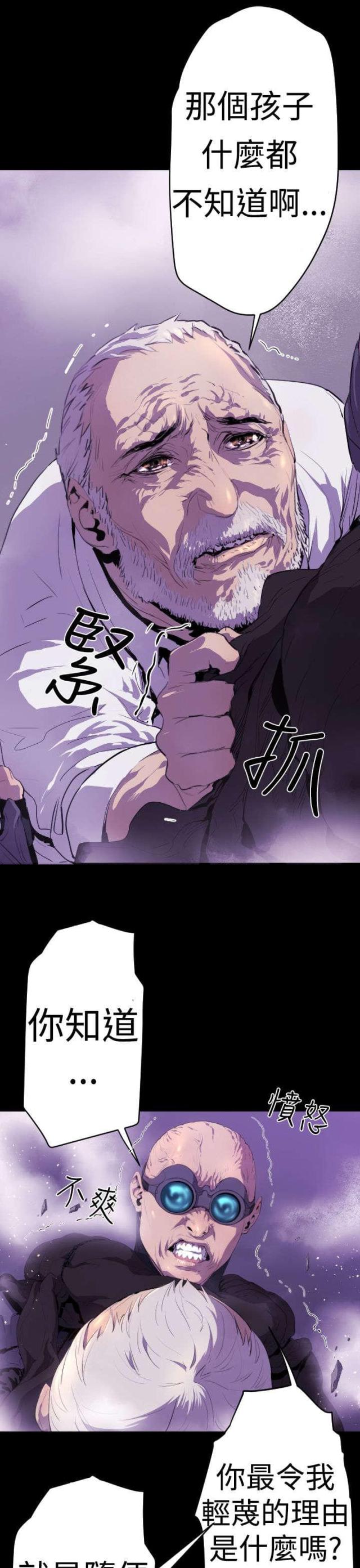 诡异降临沙雕动画一口气看全集漫画,第12话2图