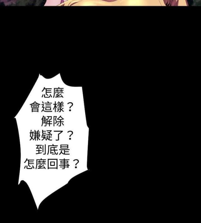 诡异巫师世界漫画,第23话2图