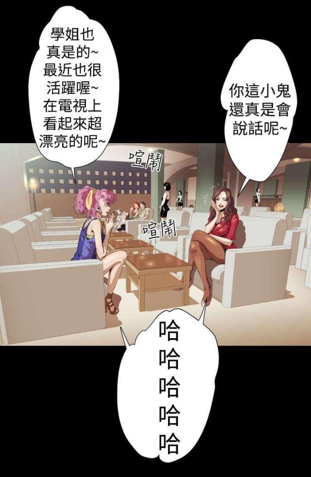 诡异复苏佛前献花漫画,第17话2图