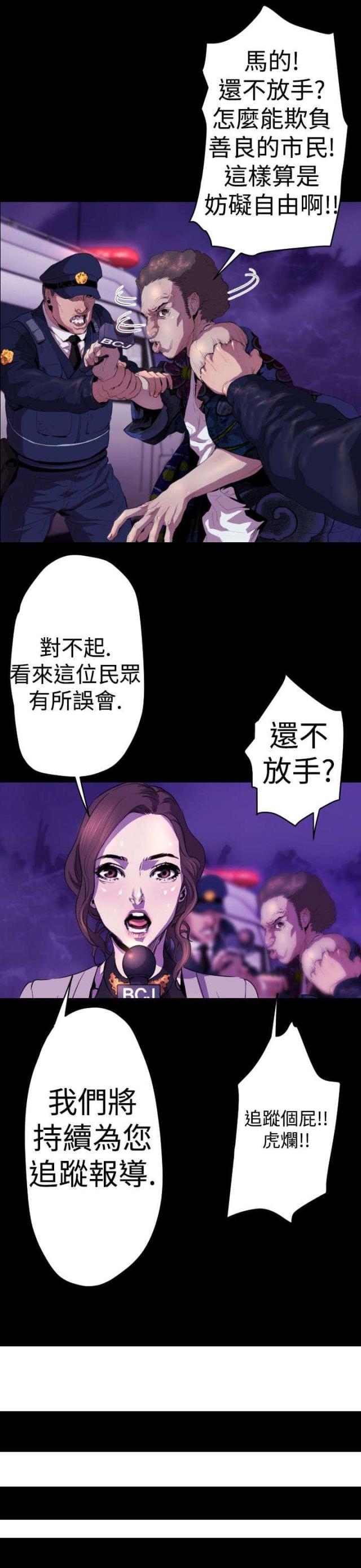诡异巫师世界漫画,第14话3图