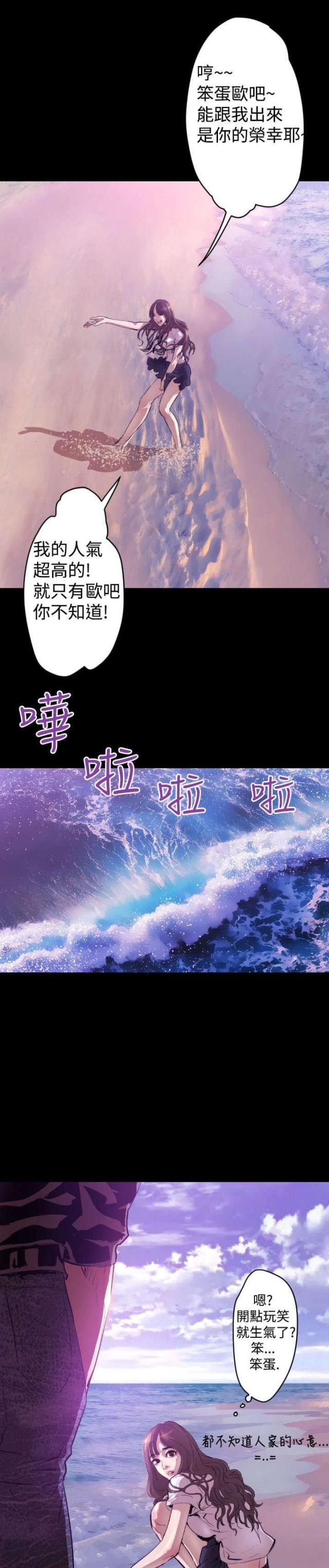 诡异难杀?抱歉,我才是真正不死漫画,第6话5图