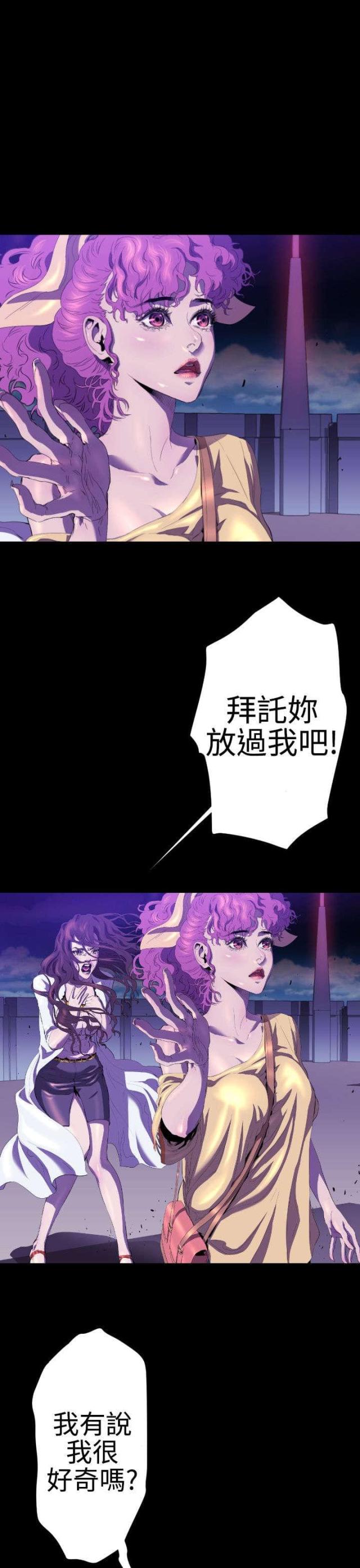 诡异小镇漫画,第19话5图
