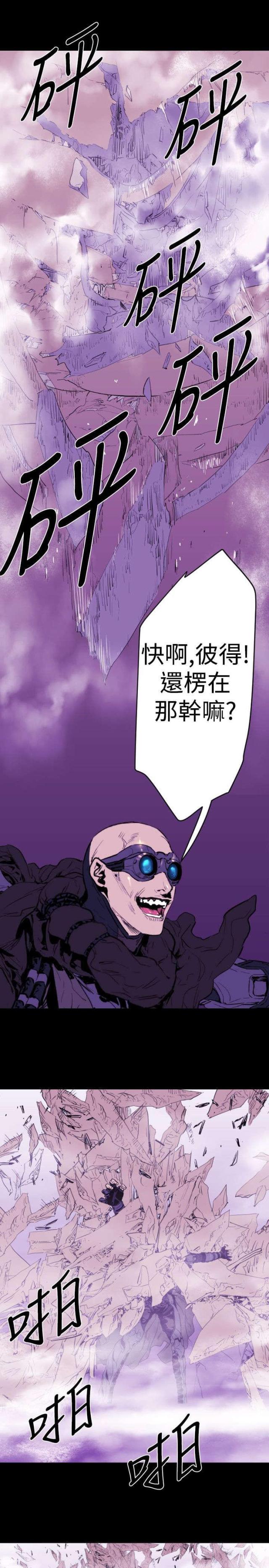 诡异又好听的歌曲漫画,第10话4图