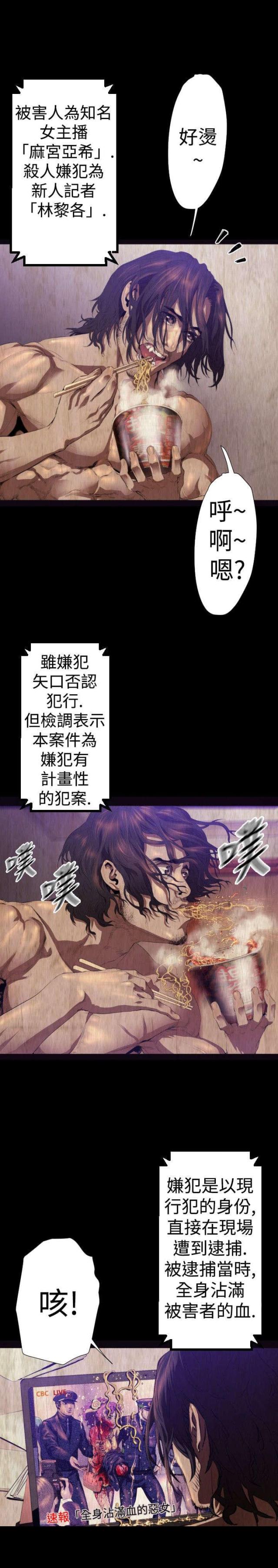 诡异出租屋漫画,第22话3图