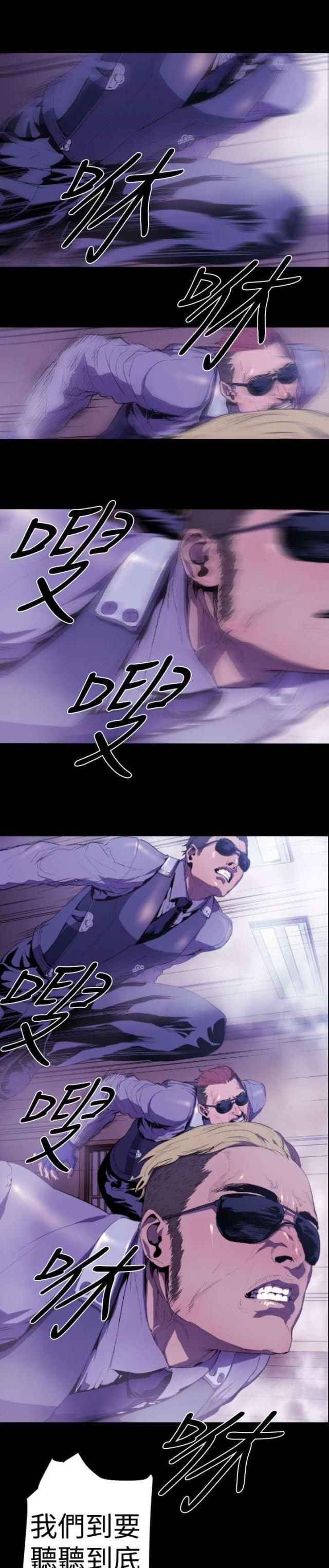 诡异故事漫画,第9话5图