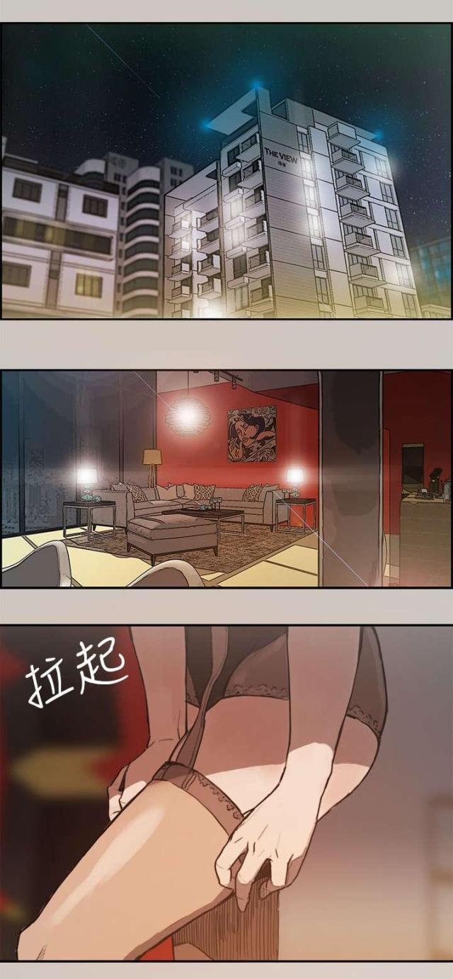 夜场人生知乎漫画,第3话1图