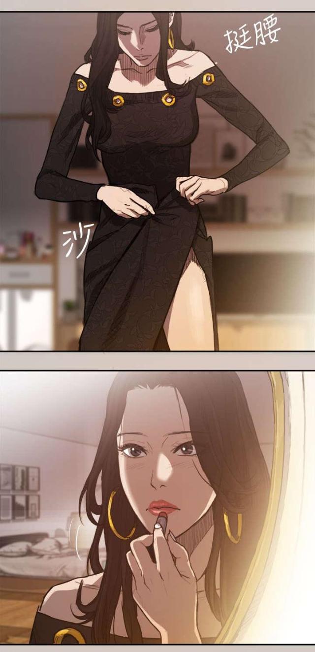 夜场人生知乎漫画,第3话2图
