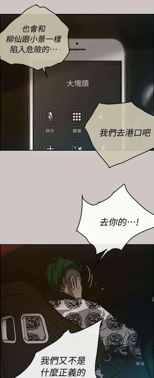 夜店人生韩剧在线观看漫画,第71话4图