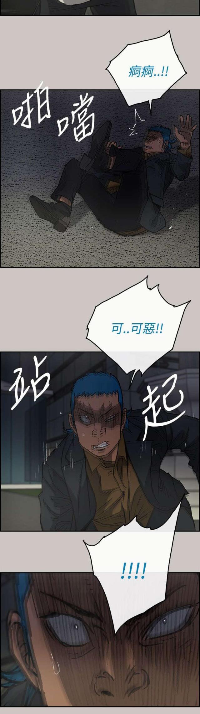 夜场人生知乎漫画,第66话4图