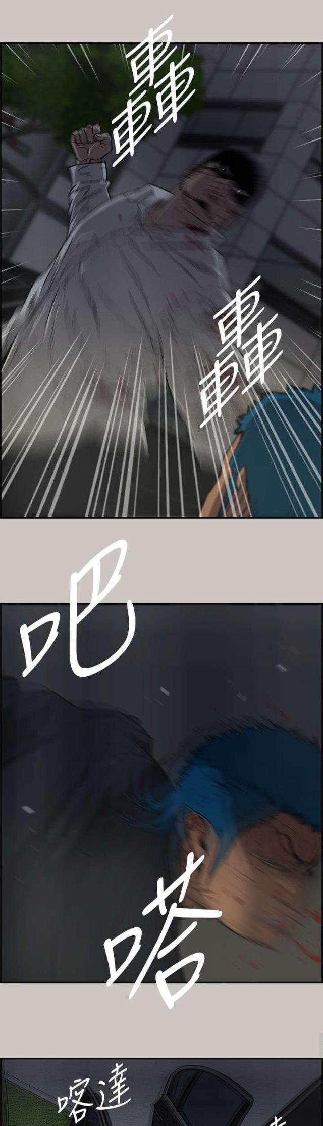 夜场人生知乎漫画,第66话5图