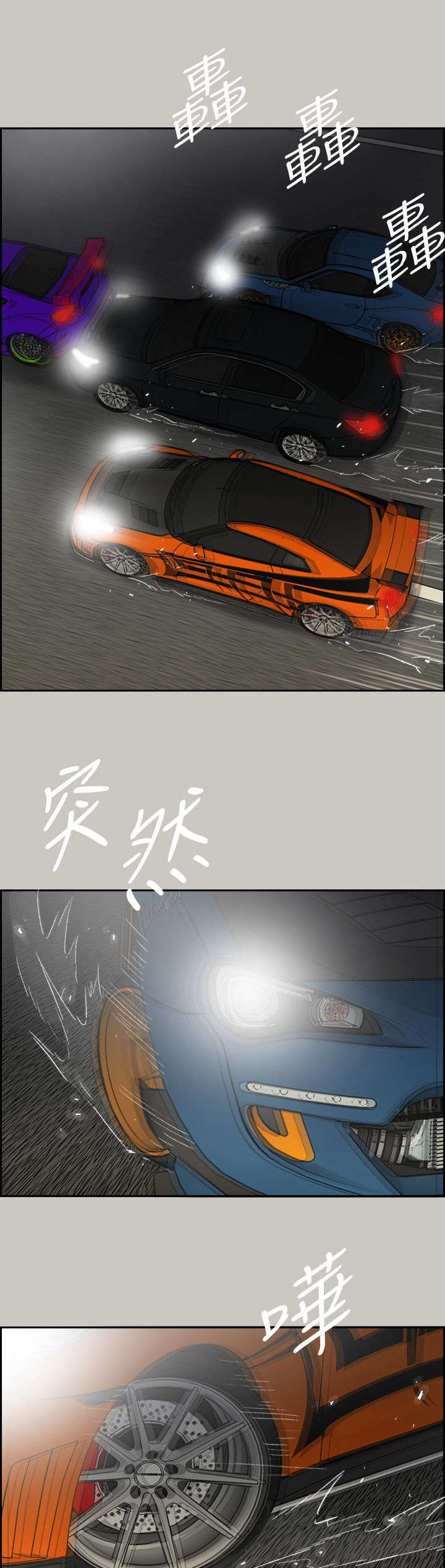 夜店美女衣着打扮漫画,第83话3图