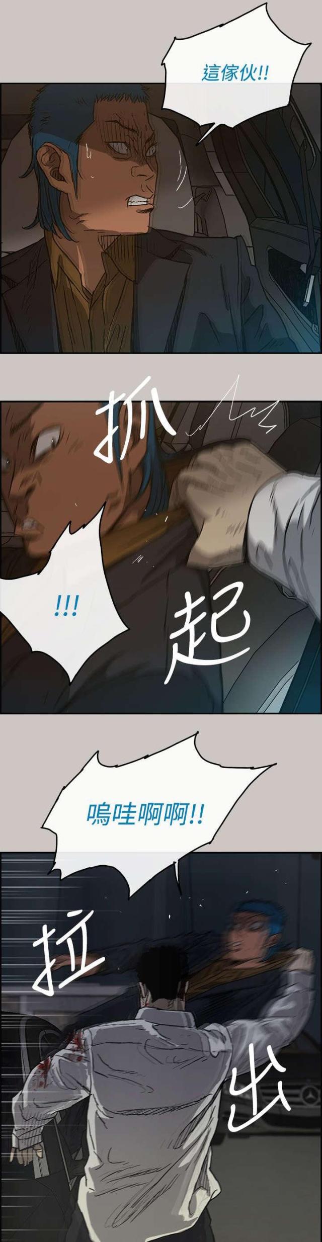 夜场人生知乎漫画,第66话3图