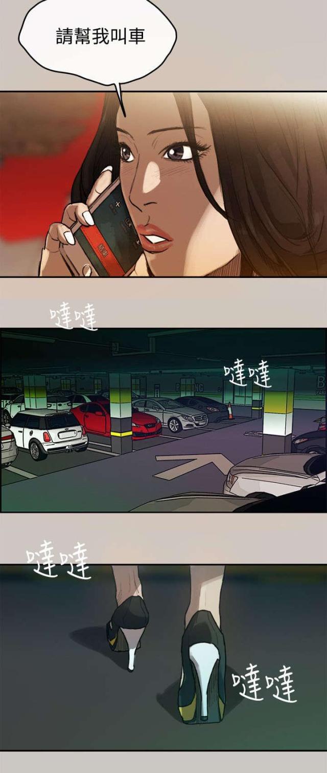 夜场人生知乎漫画,第3话4图