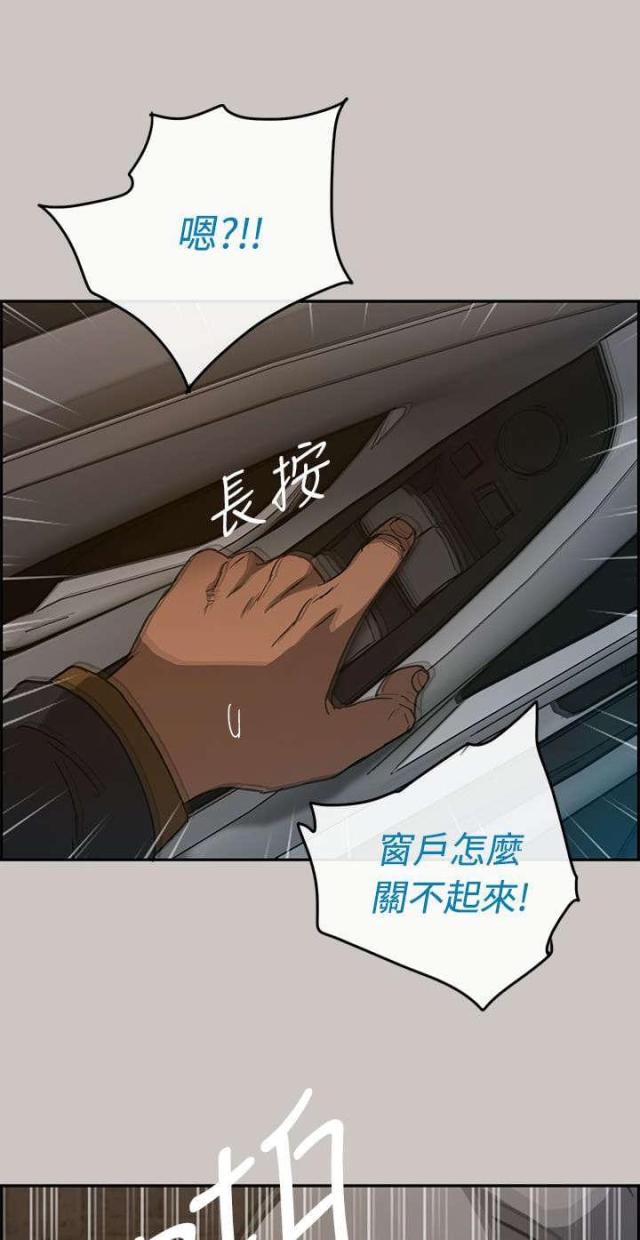 夜场人生知乎漫画,第66话1图