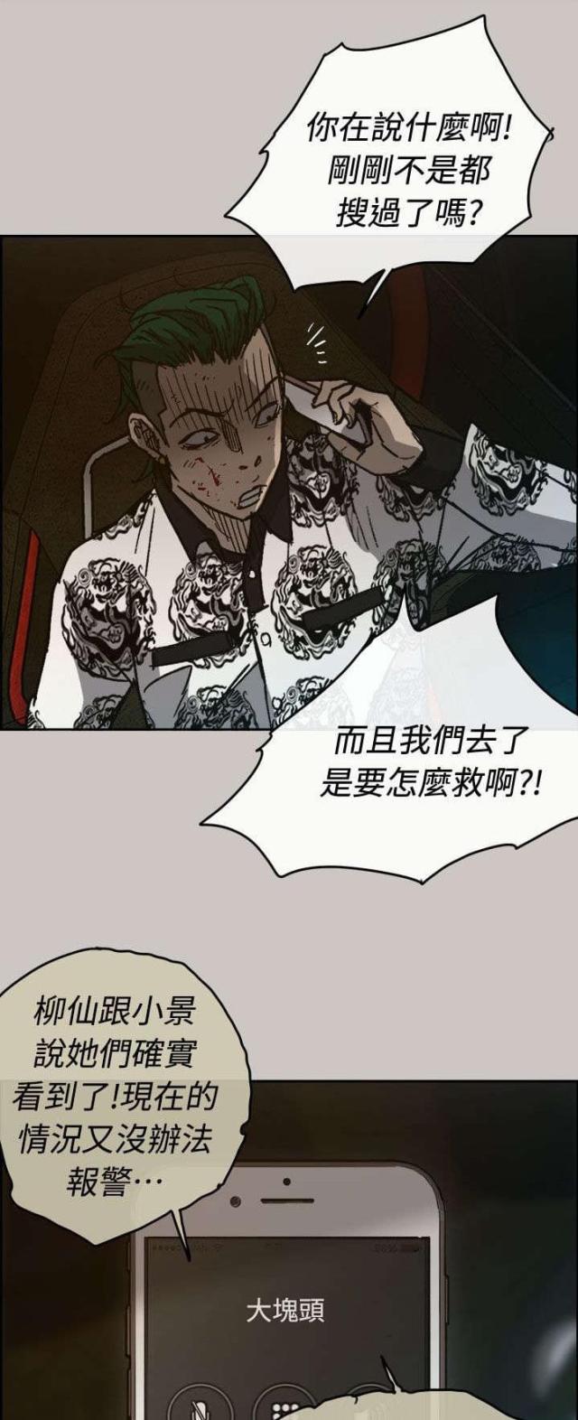 夜店人生韩剧在线观看漫画,第71话1图