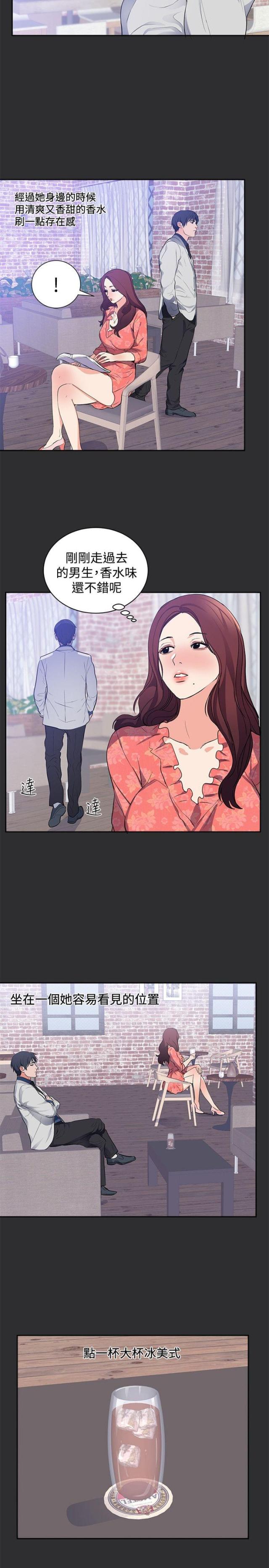 狩猎之旅m700怎么改漫画,第13话2图