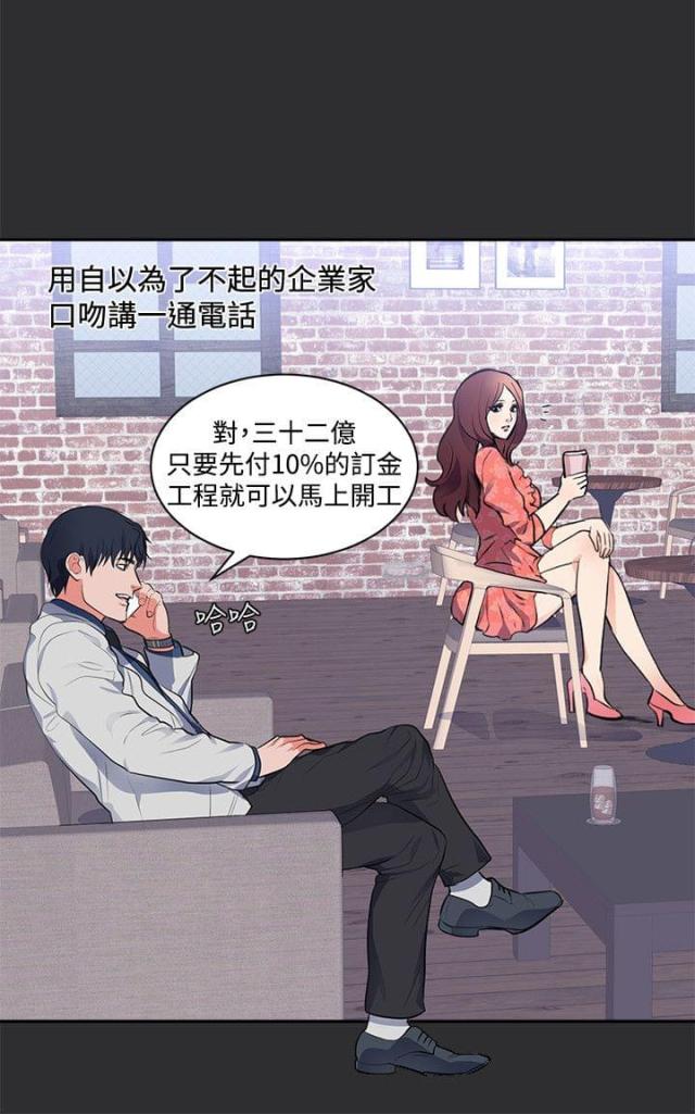 狩猎之旅m700怎么改漫画,第13话3图