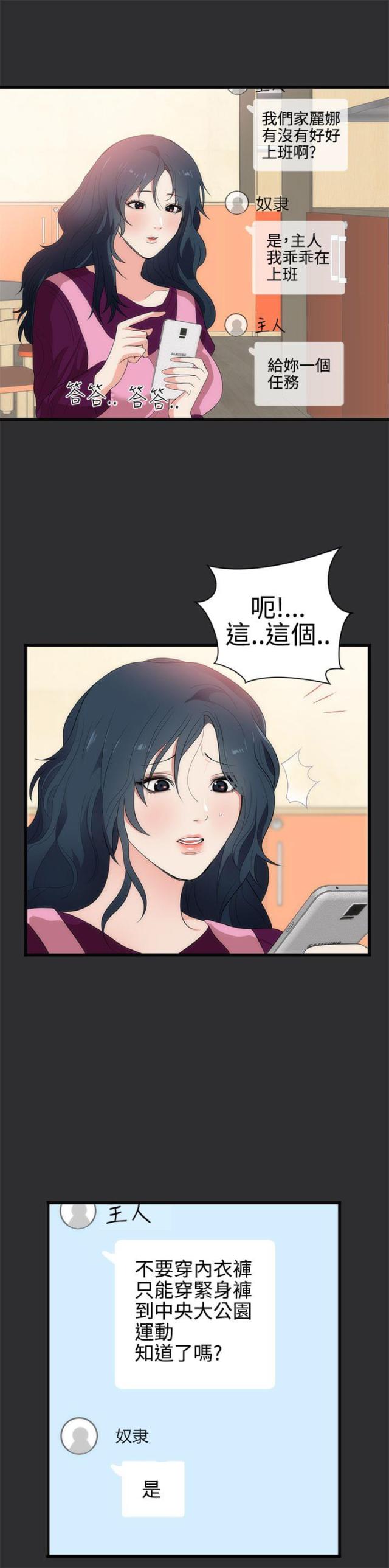 狩猎之路游戏漫画,第6话2图