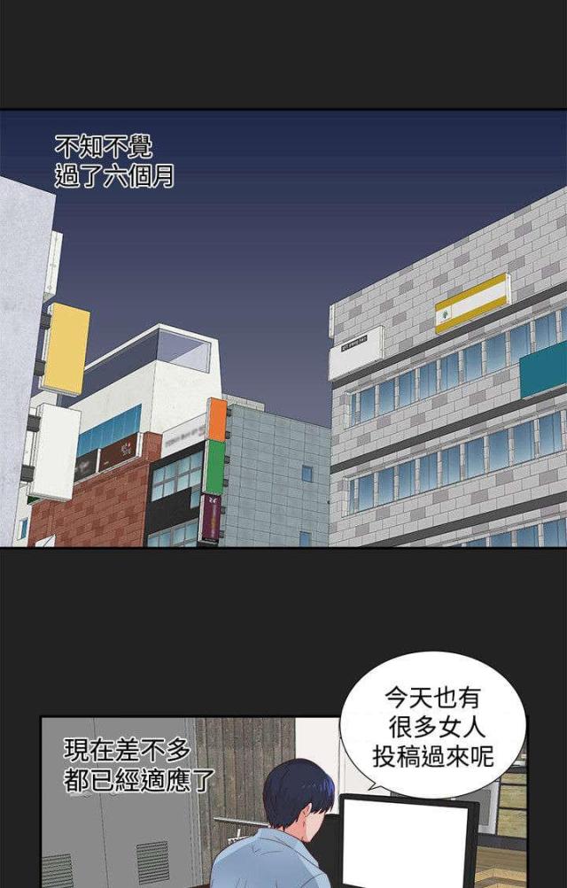 狩猎之道的地下室怎么开啊漫画,第1话3图