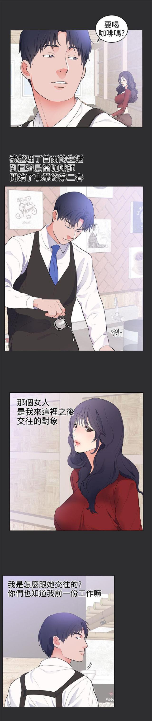 狩猎之路免费阅读漫画,第22话1图