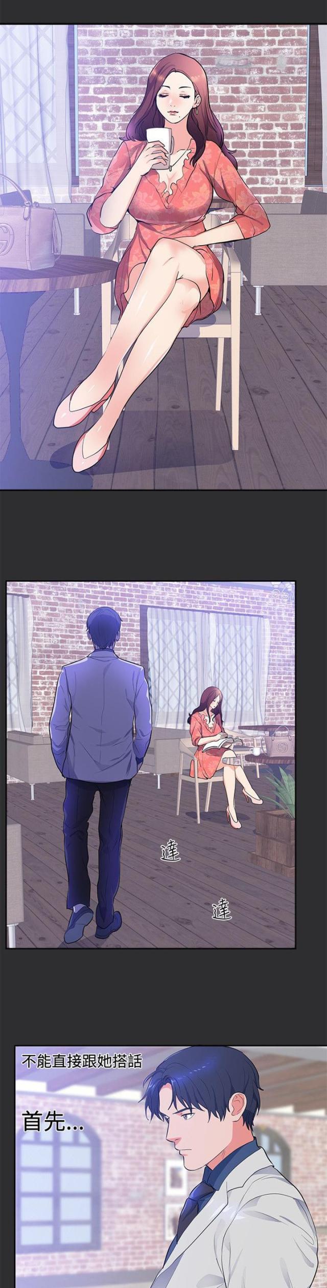 狩猎之旅m700怎么改漫画,第13话1图