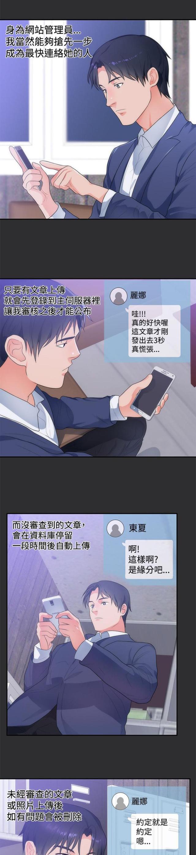 狩猎之夜电影结局漫画,第10话1图
