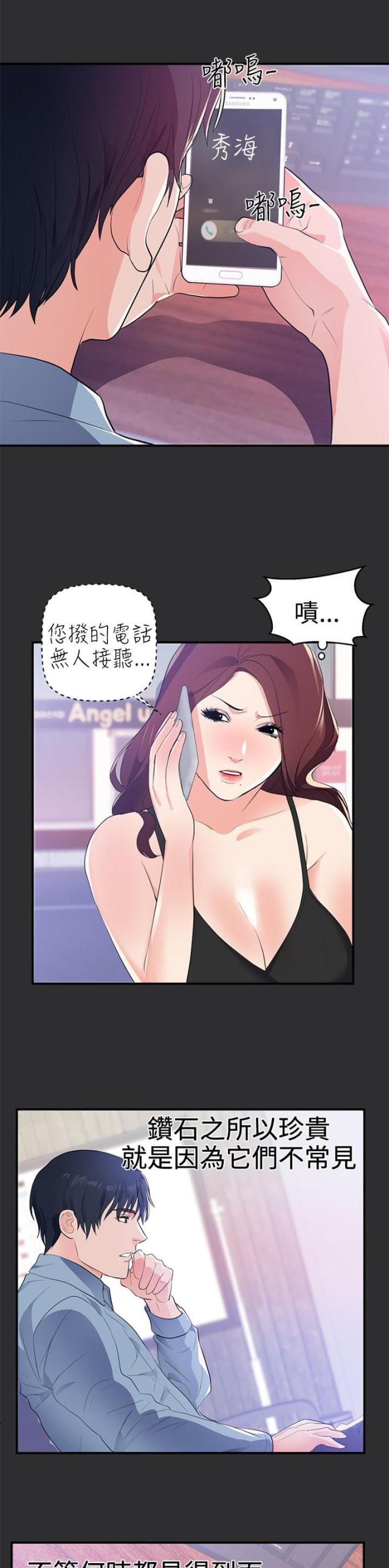 狩猎之夜电影结局漫画,第16话1图